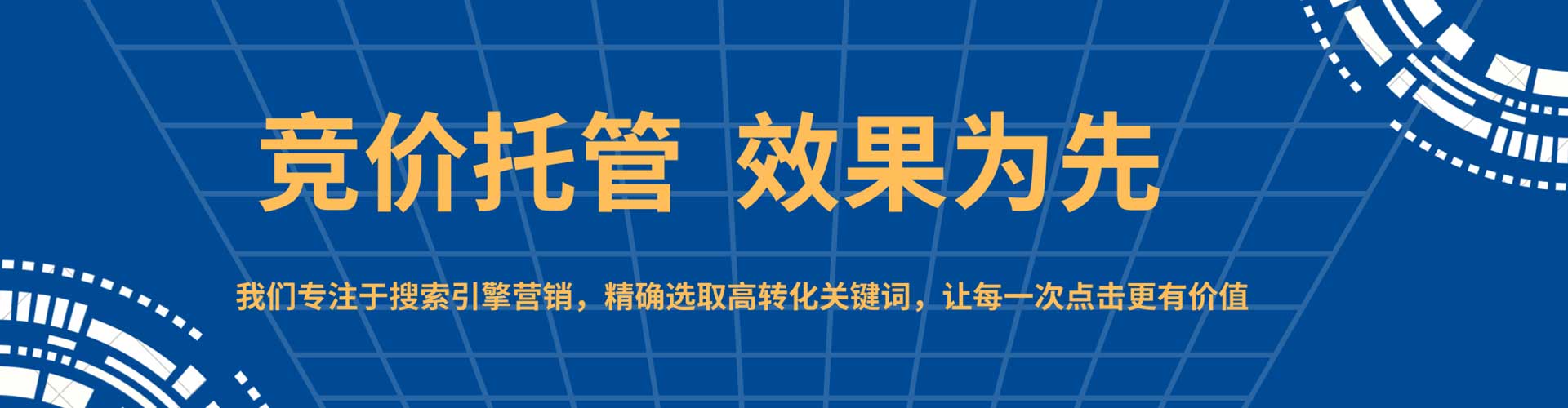 电白百度包年竞价